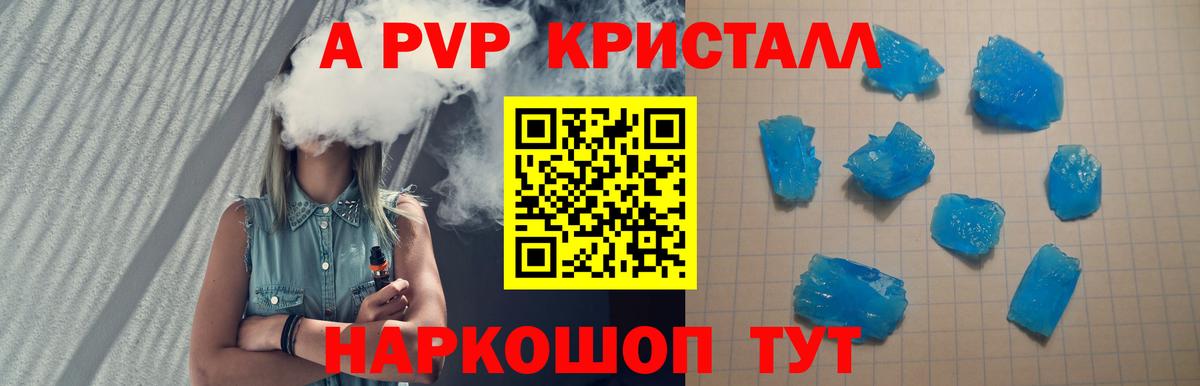APVP СК Отрадный