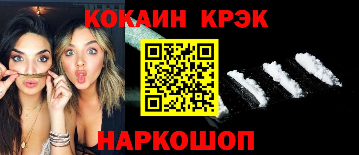 Cocaine FishScale Отрадный