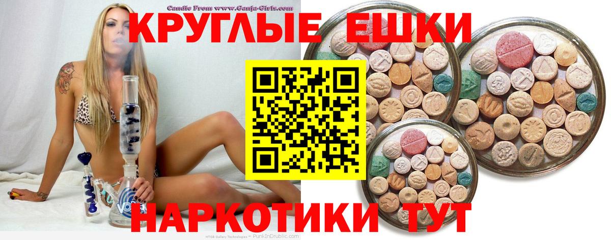 Ecstasy VHQ  Вход с VPN  Отрадный  Ecstasy 280 MDMA 