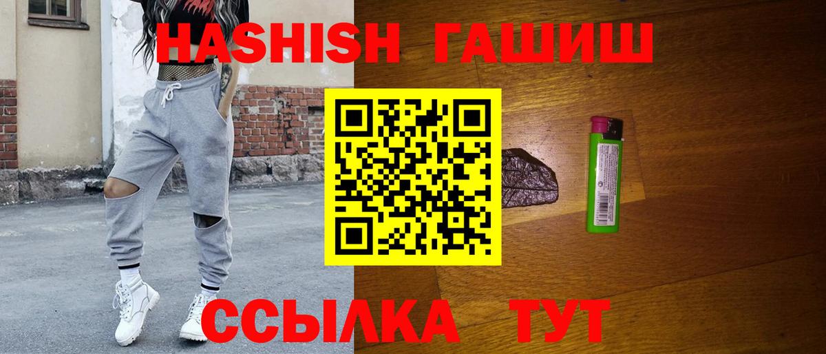 Отрадный  ГАШ индика сатива  Гашиш Premium  Вход с VPN 