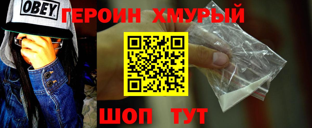 Отрадный  Героин афганец  Вход с VPN 