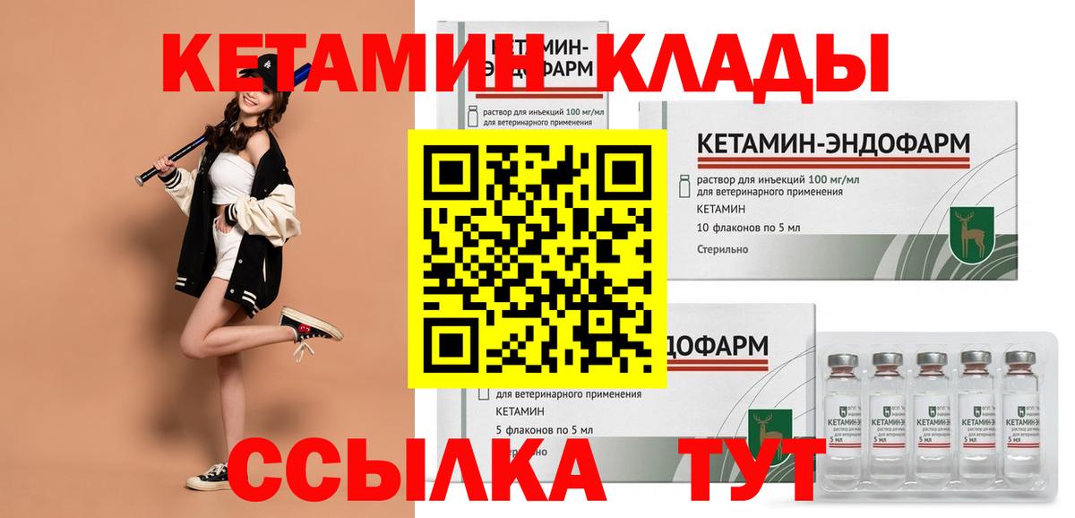 Отрадный  МЕГА сайт  Вход с VPN  Кетамин ketamine 