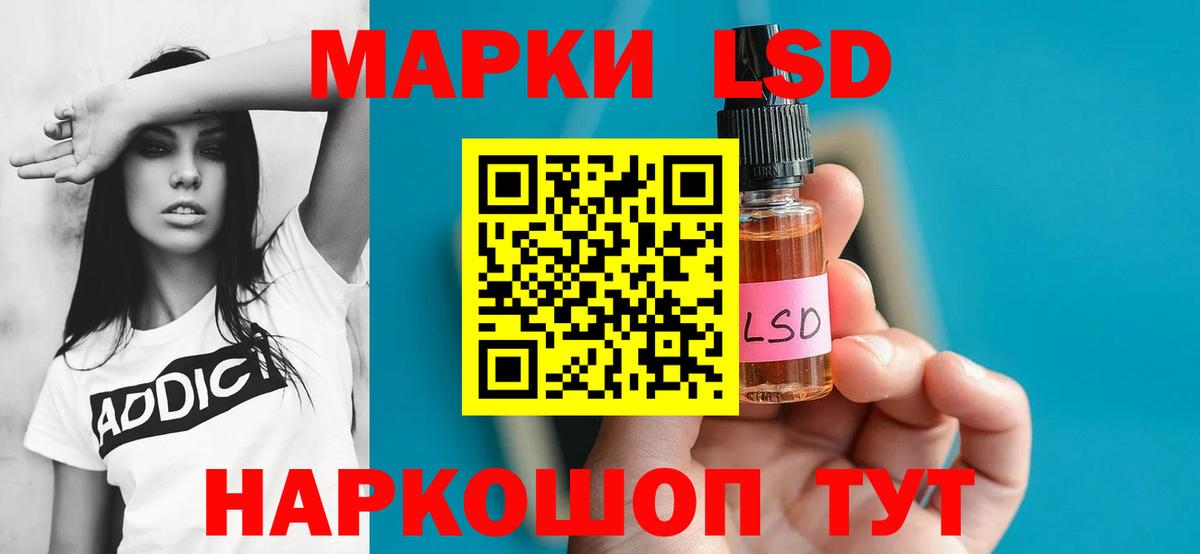 Лсд 25 экстази ecstasy  LSD-25 экстази  ЛСД экстази кислота  Отрадный  Вход с VPN 