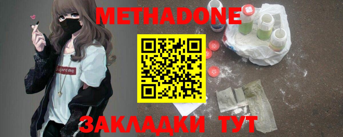 МЕТАДОН белоснежный Отрадный