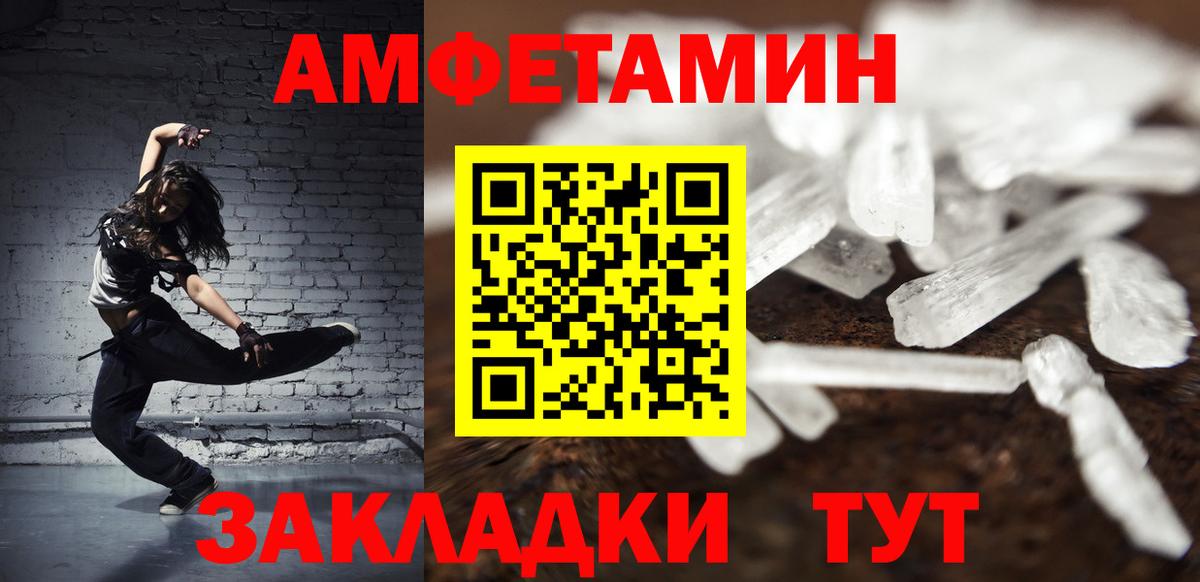 Отрадный  Метамфетамин Methamphetamine  Вход с VPN 