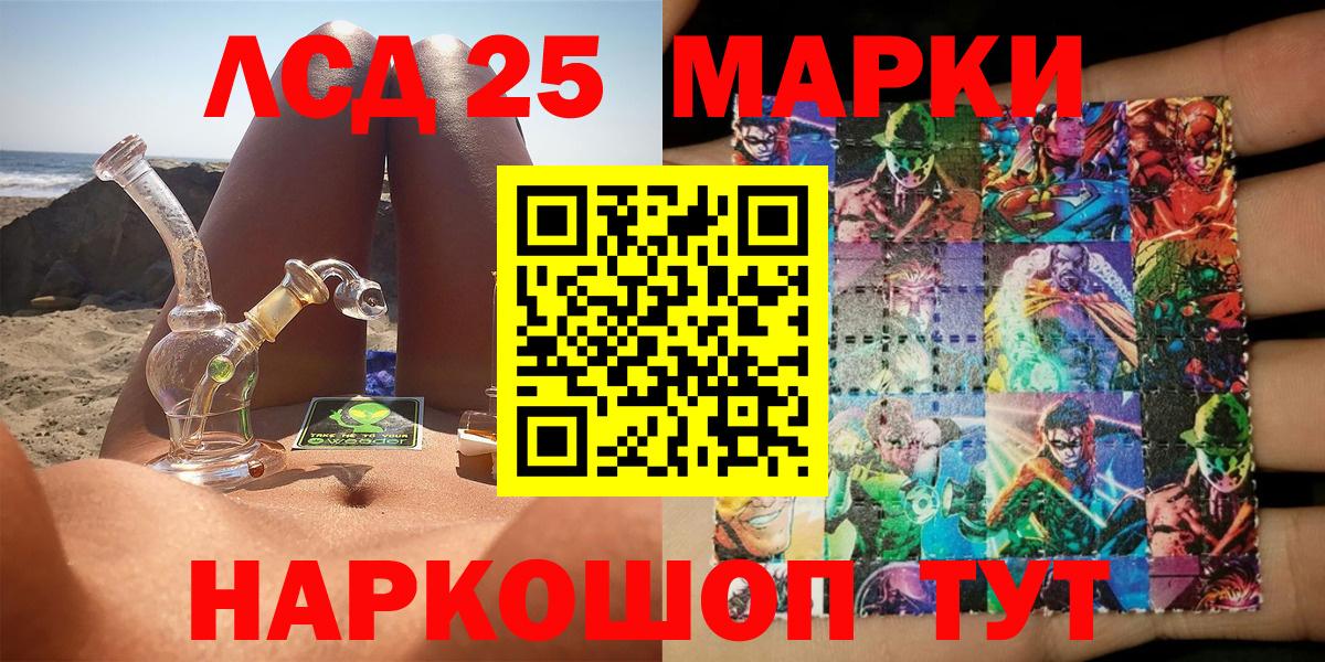 Марки NBOMe 1500мкг Отрадный