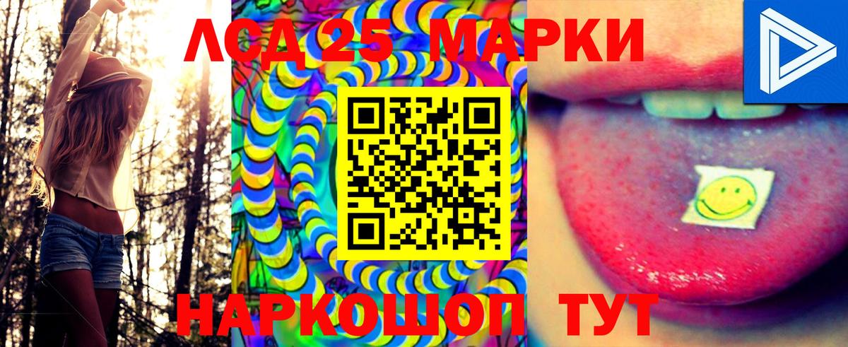 Отрадный  Наркотические марки 1500мкг  Вход с VPN  Наркотические марки 1500мкг 
