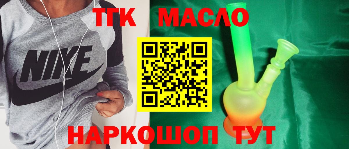 Дистиллят ТГК гашишное масло  Дистиллят ТГК гашишное масло  Отрадный  Вход с VPN 